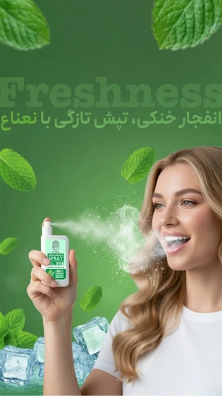 افشانه خوشبو کننده دهان و سفید کننده دندان و ضدپلاک دندان و از بین بردن جرم دندان برند اکسونیک با طعم دارچین