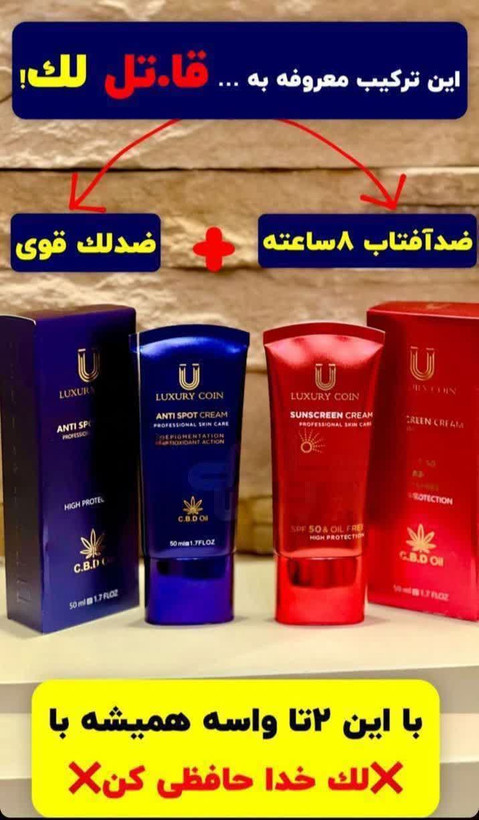 پک دو عددی روتین پوستی ضد لک و رفع اکنه و ضدافتاب لاکچری کوین فرانسه