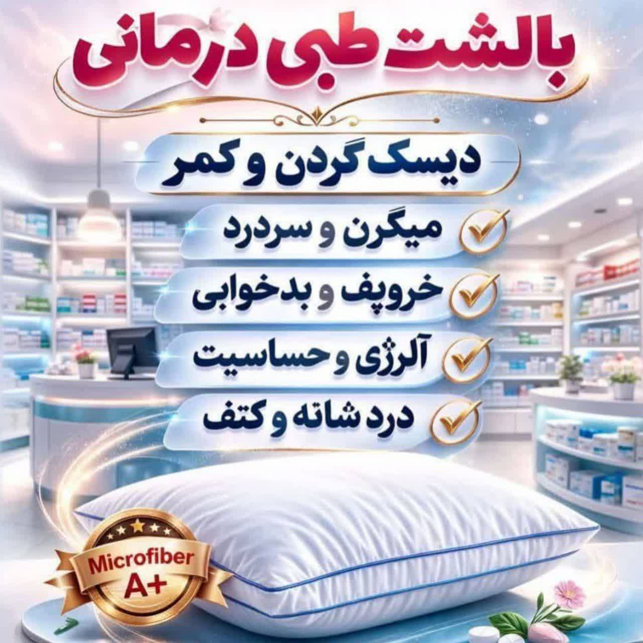 بالشت طبی پزشکی دونواره با پارچه میکروفایبر مخصوص دیسک گردن و کمر با کیفیت بالا